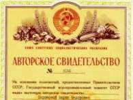 Флокс Мерлинка